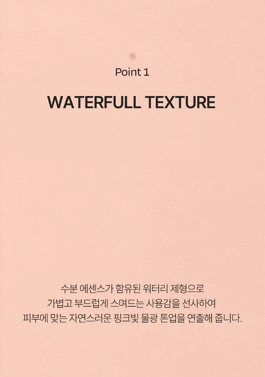 [간편톤업] 달바 톤업 선 쿠션 15g 상세페이지 19